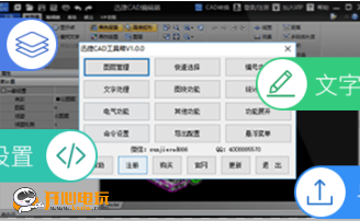 迅捷CAD工具箱 v1.0.1最新版