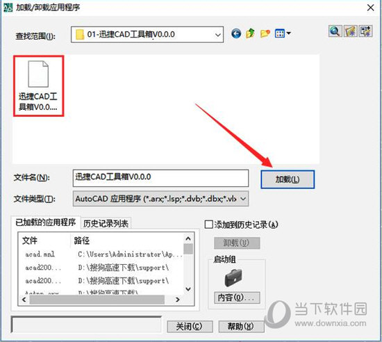 迅捷CAD工具箱 v1.0.1最新版