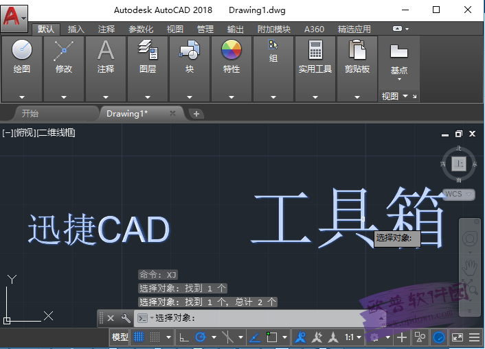 迅捷CAD工具箱 v1.0.1最新版