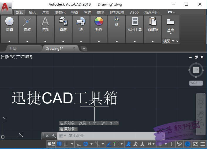 迅捷CAD工具箱 v1.0.1最新版