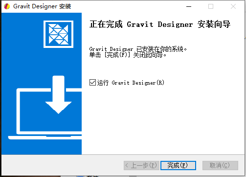 Gravit Designer正式版安装教程