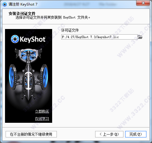 KeyShot 7正式版 v7.3.37.0下载(32位/64位)