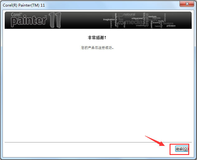 Corel Painter 11中文版