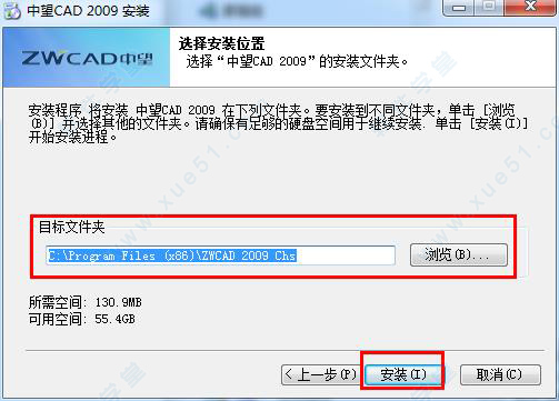 中望CAD 2009注册版