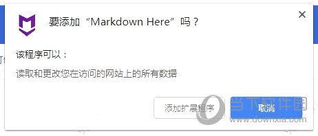 Markdown Here中文版