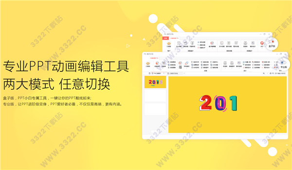 Papocket PA口袋动画插件 V5.2.5 