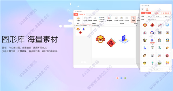 Papocket PA口袋动画插件 V5.2.5 