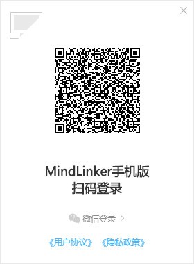 MindLinker全能版