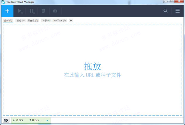 Free Download Manager v6.15.3中文版