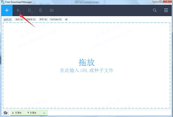 Free Download Manager v6.15.3中文版