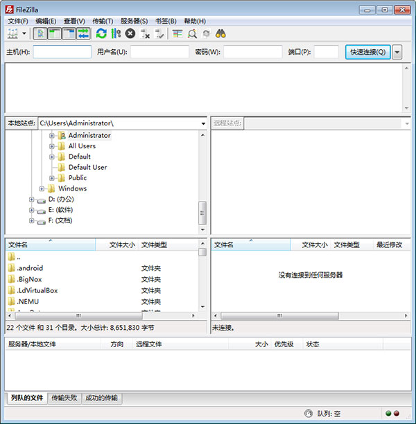 FileZilla v3.59.0免费版