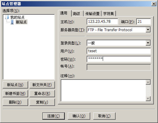 FileZilla v3.59.0免费版