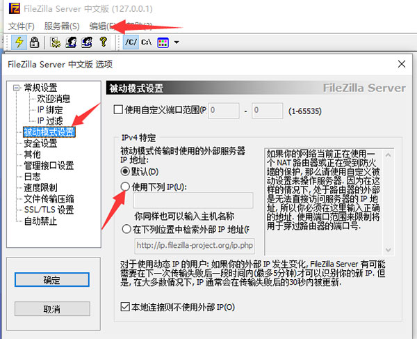 FileZilla v3.59.0免费版