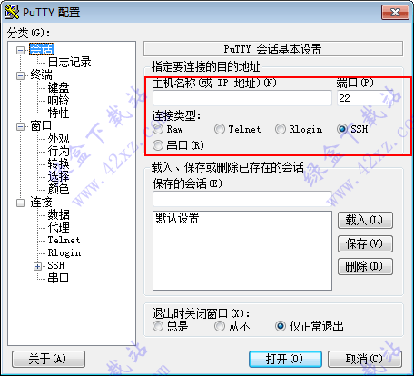 PuTTY正式版