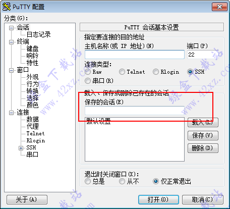 PuTTY正式版