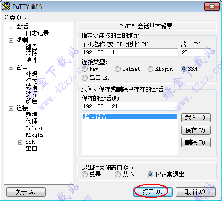 PuTTY正式版