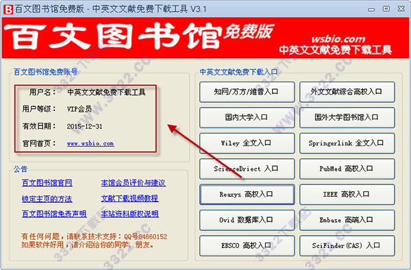 百文图书馆正式版