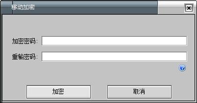 文件夹加密锁 v1.1 官方版