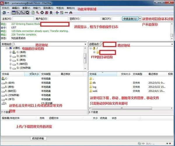 FileZilla v3.58.0官方版