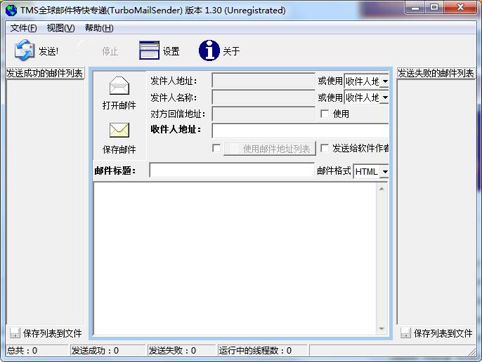 TMS全球邮政特快专递 v1.30 最新版