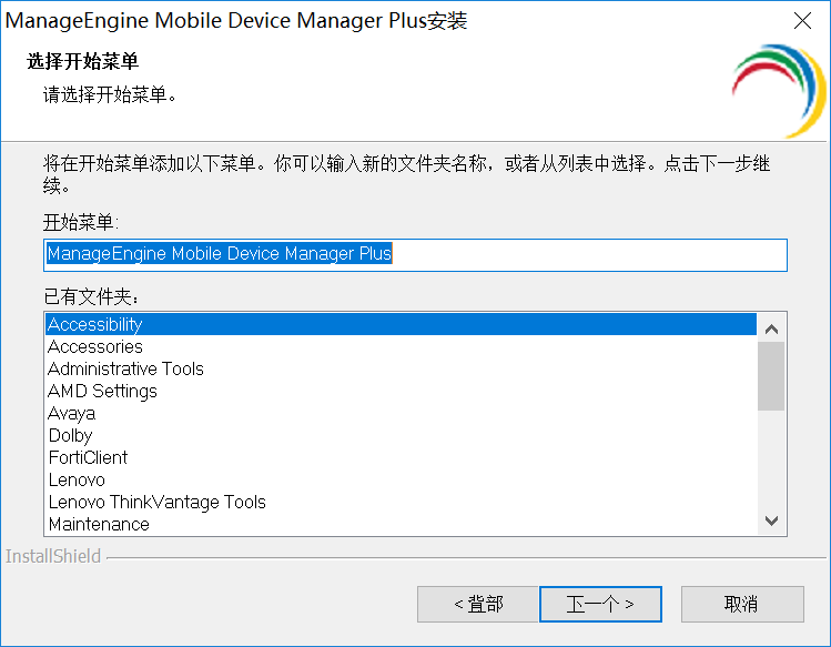 微软下载管理器 v1.2.1官方版