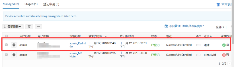 微软下载管理器 v1.2.1官方版