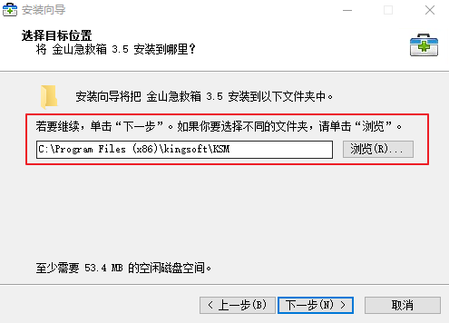 金山急救箱最新版