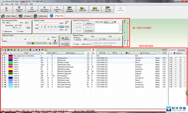 SynthFont2(音频编辑软件)v 2.3.1.1官网免费版