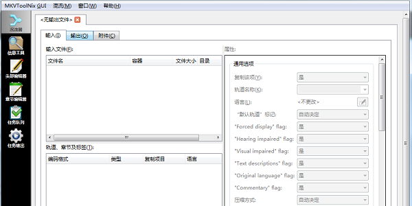 MKVtoolnix v65.0.0官方版