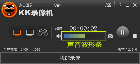 KK录像机 v2.9.2.0最新版