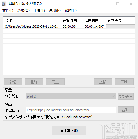 飞翼iPod转换大师 v7.1 官方版