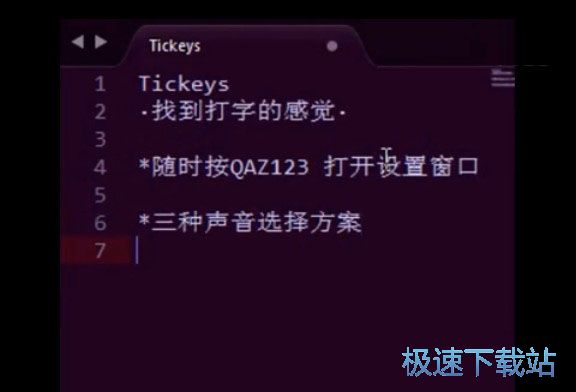 Tickeys V1.1.1正式版