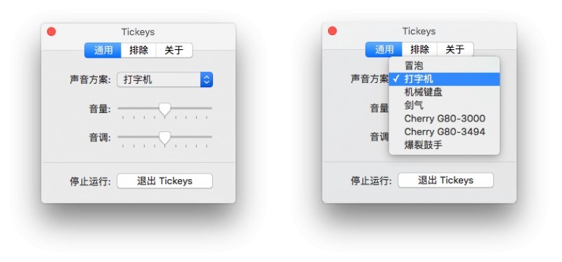 Tickeys V1.1.1正式版