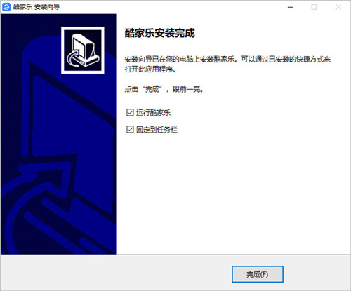 酷家乐 V12.3.1电脑版