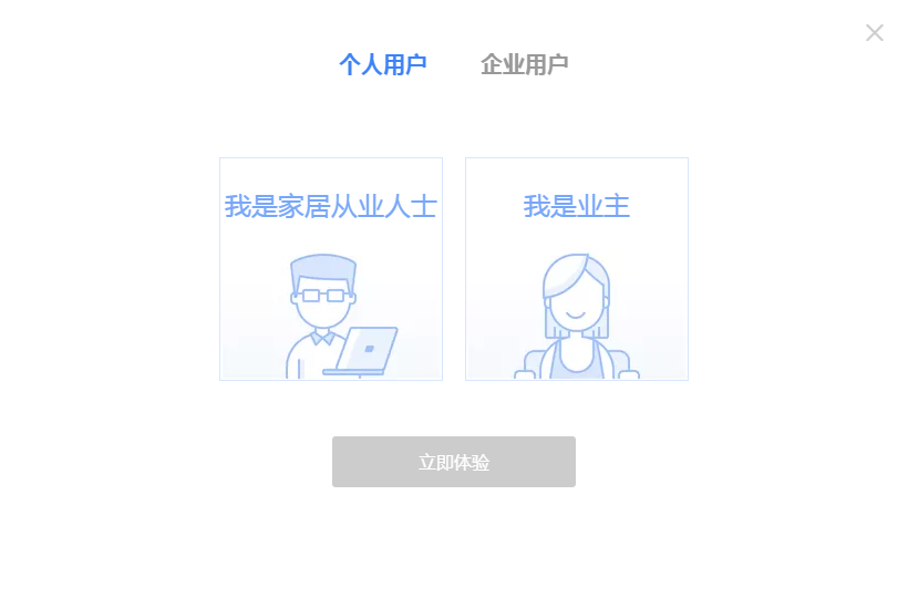 酷家乐 V12.3.1电脑版