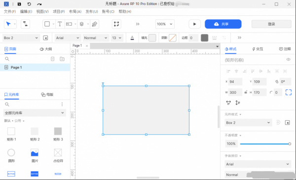 Axure RP 10 v10.0.0.3865官方版