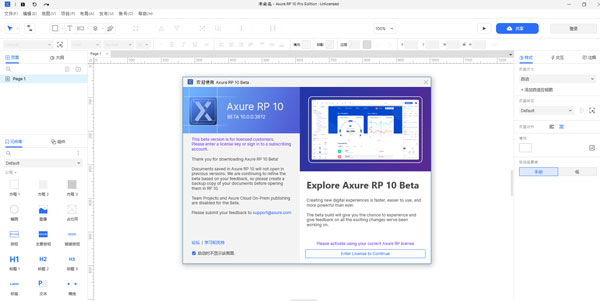 Axure RP 10 v10.0.0.3865官方版