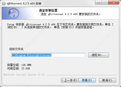 qBittorrent v4.3.7.0官方版