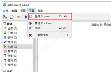 qBittorrent v4.3.7.0官方版