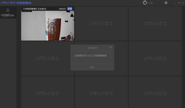 米家摄像头PC客户端v1.5.9最新版