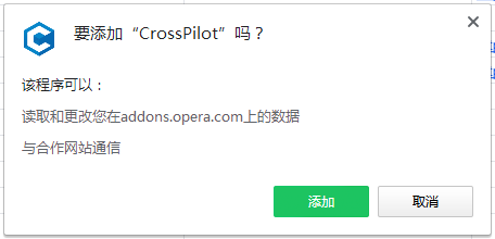 CrossPilot v1.5.1 最新版