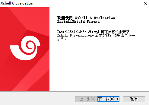 Xshell6 v6.0197官方版