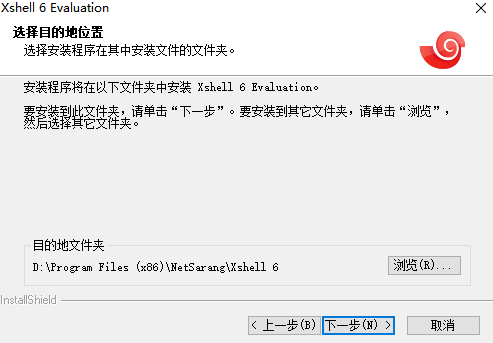 Xshell6 v6.0197官方版