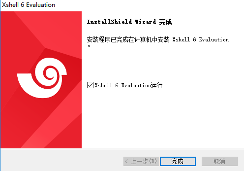 Xshell6 v6.0197官方版