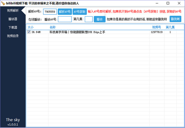 bilibili视频下载最新版