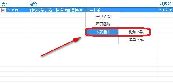 bilibili视频下载最新版