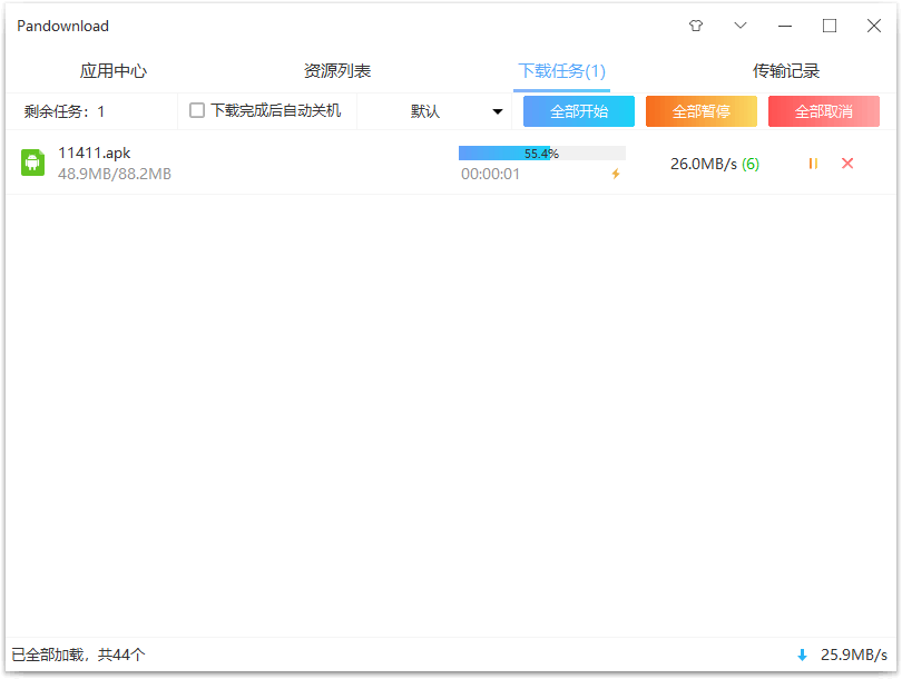 PanDownload v2.7.3卢本伟最新复活版 