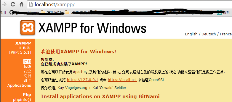 Xampp v8.0.12免费版