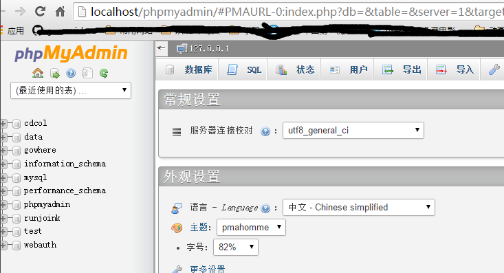 Xampp v8.0.12免费版