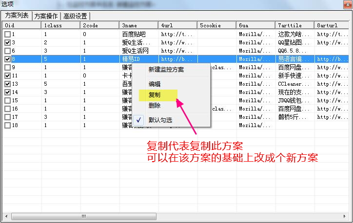 卡卡网站新文章监控提醒工具 V2.56.1 最新版